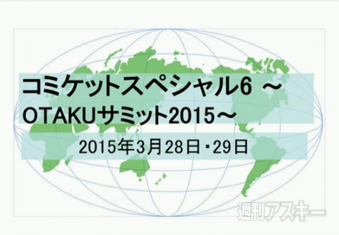 ニコニコ同人即売会