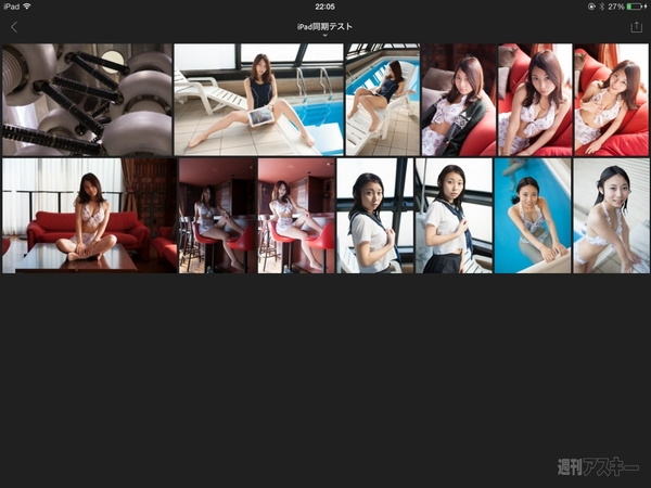 美女画像でLightroom mobile