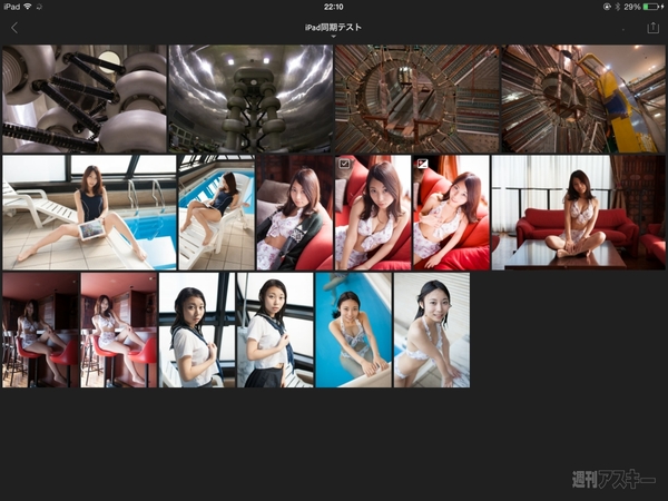 美女画像でLightroom mobile