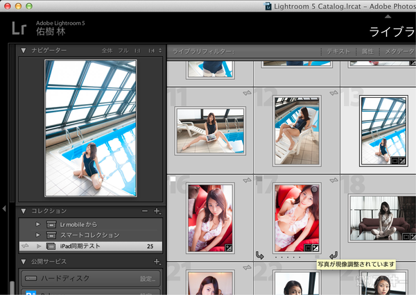 美女画像でLightroom mobile