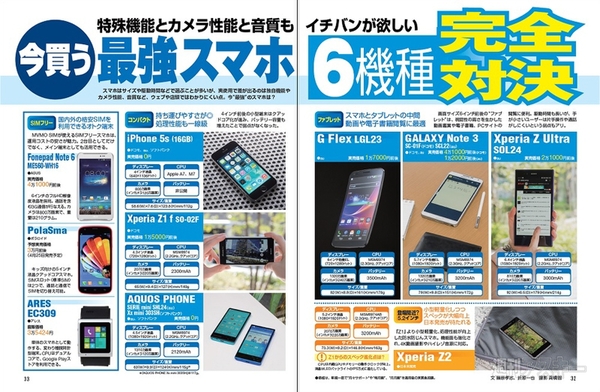 週アスNo.974記事_04