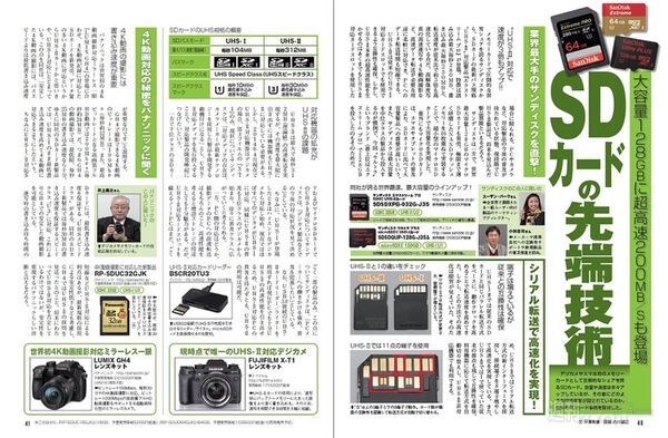 週アスNo.976記事_02