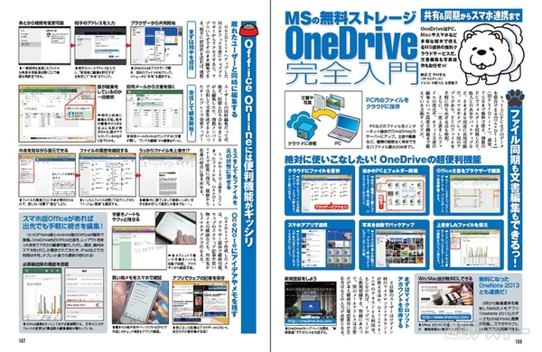 週アスNo.976記事_03