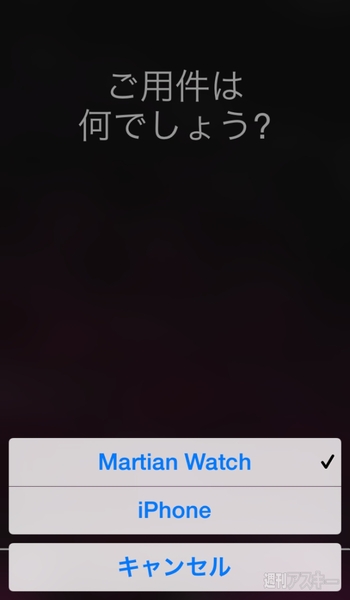 Martian Watches Victory