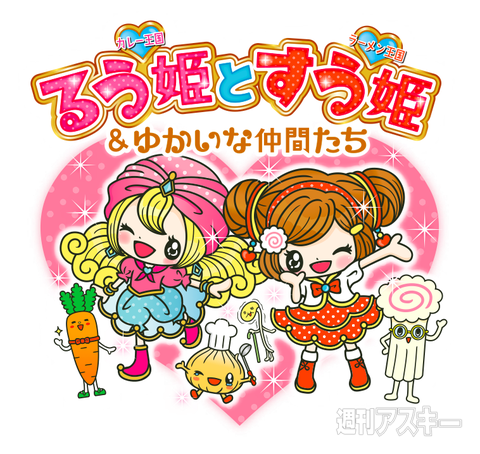 カレーとラーメン