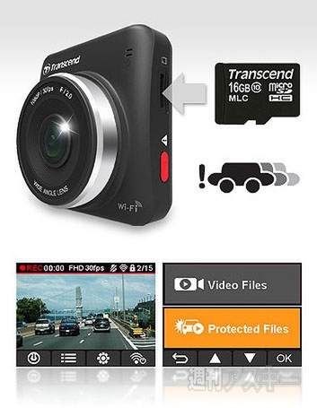 Transcend Wi-Fi機能搭載ドライブレコーダー DrivePro 200