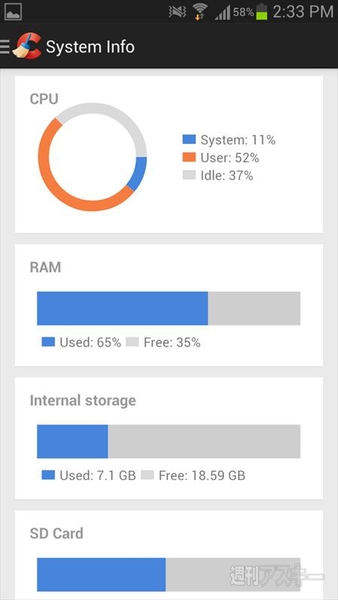 Windowsでも定番のソフト「CCleaner」がAndroidアプリで登場！？
