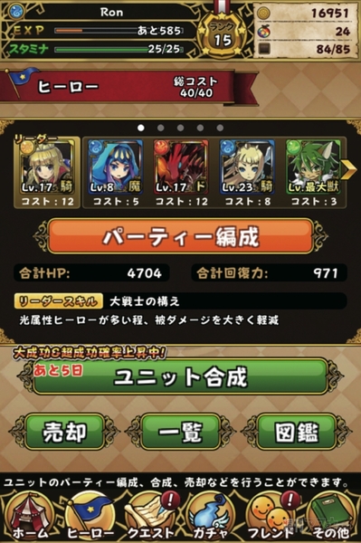 フルボッコヒーローズ