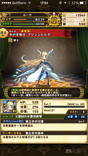 フルボッコヒーローズ