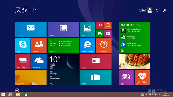 Windowsのラピッドリリースについて