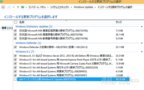 Windowsのラピッドリリースについて