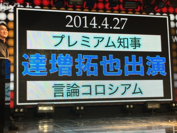 仁義なきプレゼンバトル