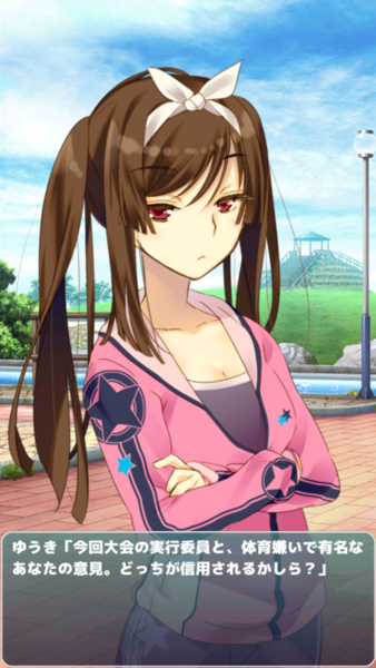 ねんしょう！２