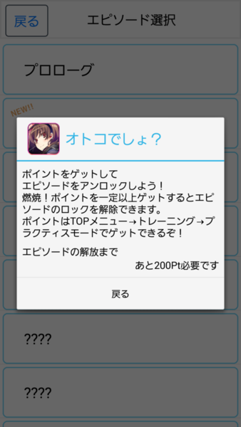 ねんしょう！２