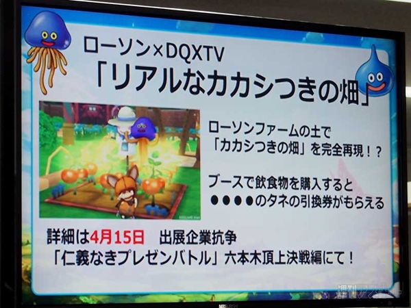 超ゲームエリアニコニコ超会議3