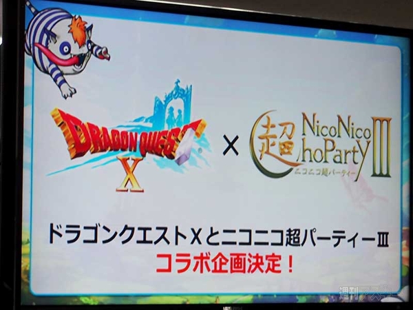 超ゲームエリアニコニコ超会議3