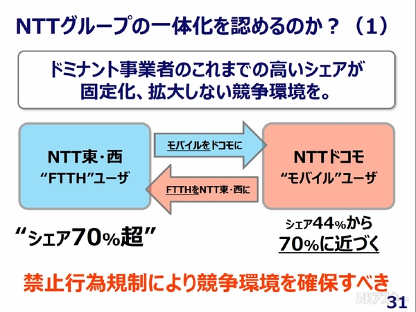 “情報通信審議会 2020-ICT基盤政策特別部会”