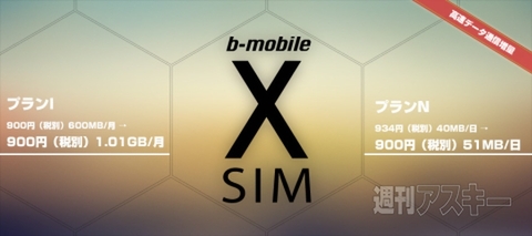 新b-mobile X SIM