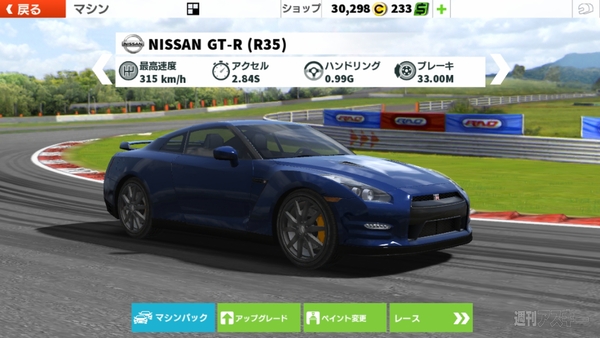 GTR2