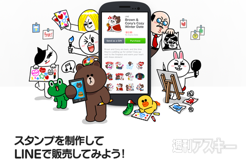 LINE Creators Market