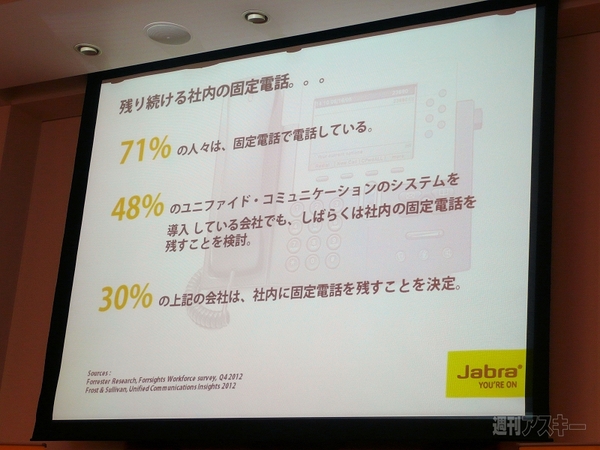 20140417jabra