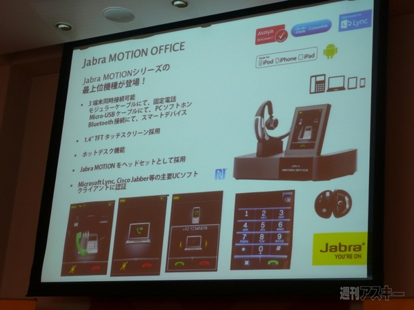 20140417jabra
