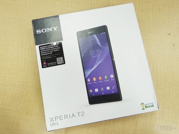 『Xperia T2 Ultra』