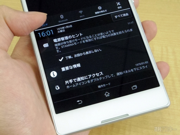 『Xperia T2 Ultra』