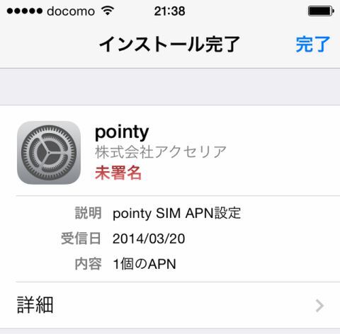 pointySIM