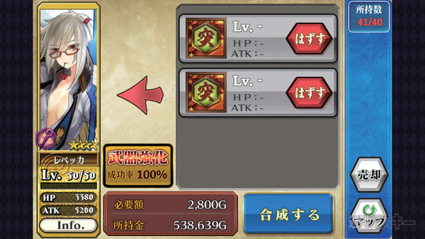 チェインクロニクル