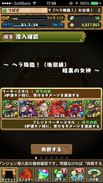 パズドラ