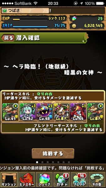 パズドラ