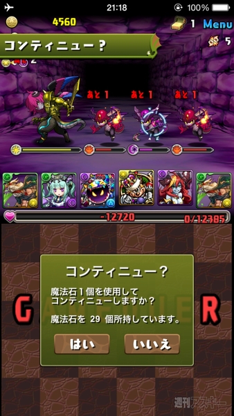 パズドラ