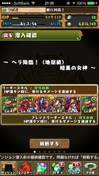 パズドラ