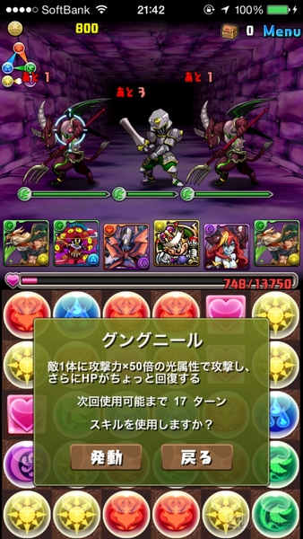 パズドラ