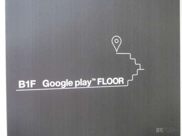 イー・モバイル ショールーム 六本木