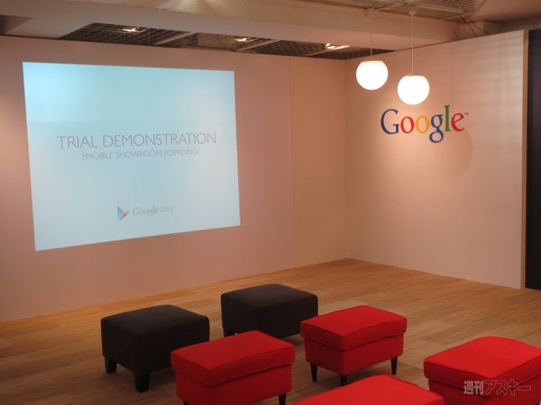 イー・モバイル ショールーム 六本木