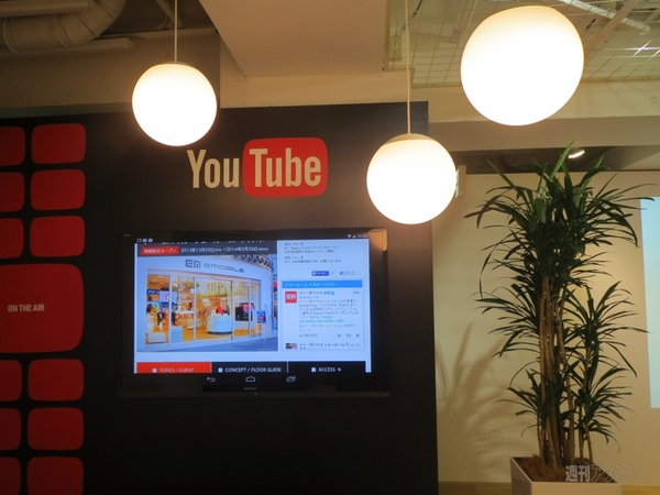 イー・モバイル ショールーム 六本木