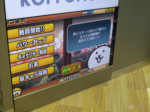 イー・モバイル ショールーム 六本木