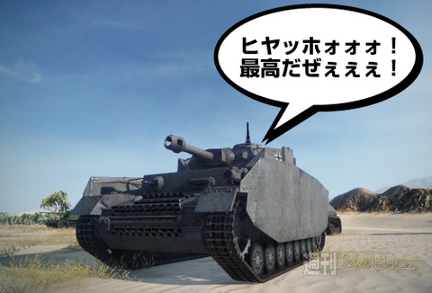 Wot ガルパン ボイスパック第二弾 秋山優花里をゲットだっ 週刊アスキー