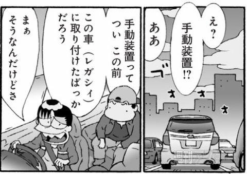 カオスだもんね！』たった5分で着脱可能！足が不自由でも色々な車を運転できる装置を体験!! - 週刊アスキー