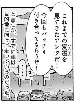 カオスだもんね！』たった5分で着脱可能！足が不自由でも色々な車を運転できる装置を体験!! - 週刊アスキー