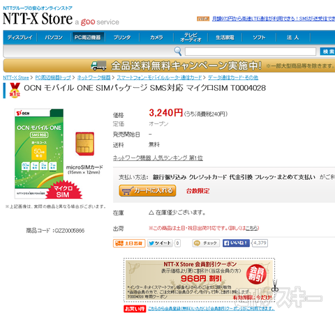 主婦のスマホ運用術