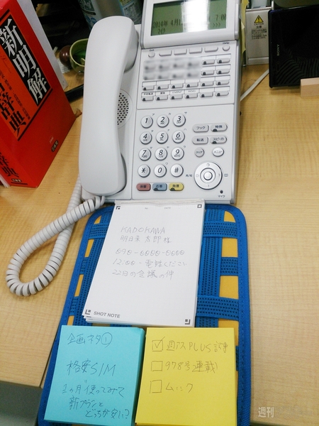 まとめ板Pro Evernote 文具