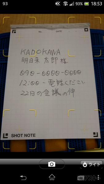 まとめ板Pro Evernote 文具