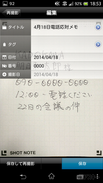 まとめ板Pro Evernote 文具