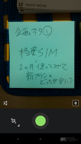 まとめ板Pro Evernote 文具