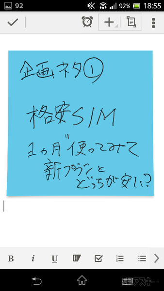 まとめ板Pro Evernote 文具