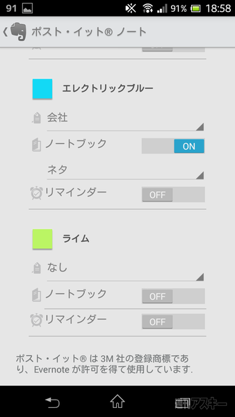 まとめ板Pro Evernote 文具