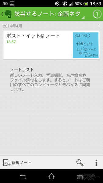 まとめ板Pro Evernote 文具
